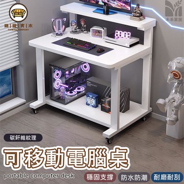 免運 附發票/特惠 【可移動電腦桌 宅配免運】碳縴維電腦桌 臺式電腦桌 一體式電競桌 多層辦公桌 小戶型電腦桌 可移動電競桌 學習桌工廠現貨直銷 售後保障 店長新品推薦 jj