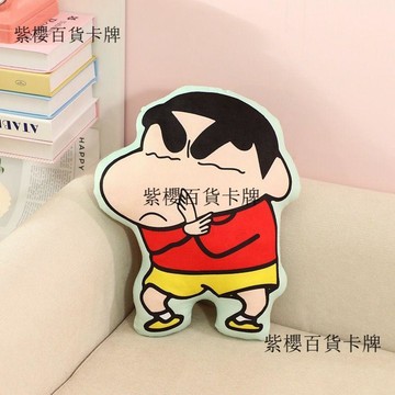 【✨台灣現*貨/ 全場免運 ✨】 可愛卡通蠟筆小新異形雙面印花靠枕公仔玩偶毛絨玩具兒童生日禮物 ✨紫櫻百貨卡牌