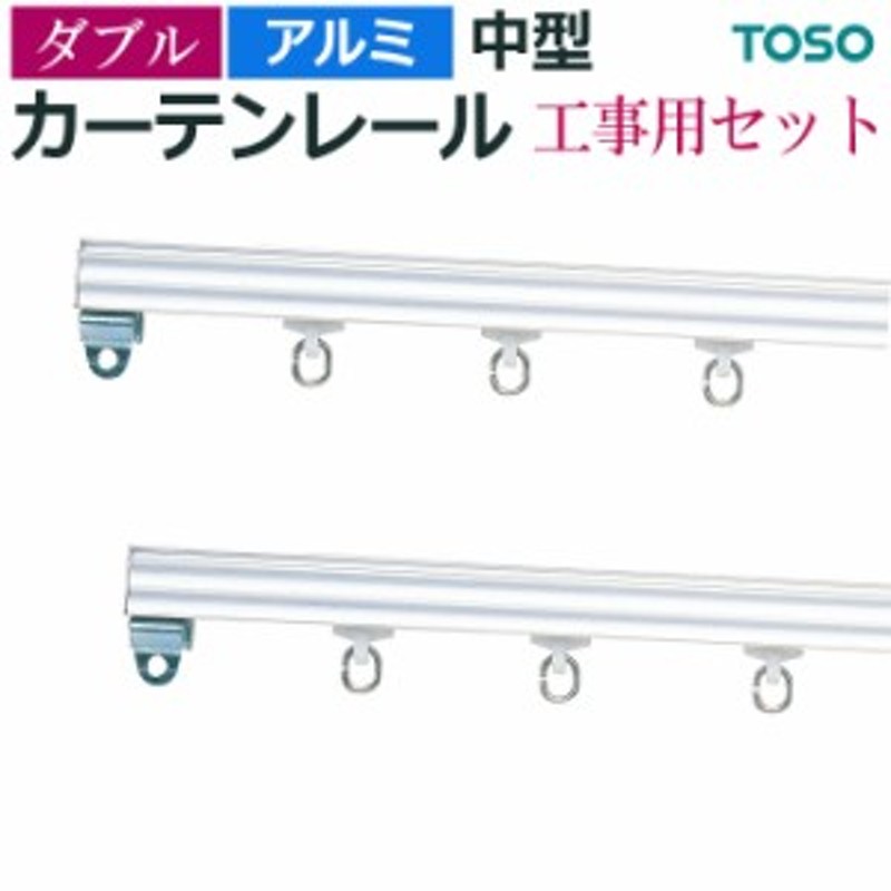 TOSO（トーソー） カーテンボックス ファセット サイドキャップセット