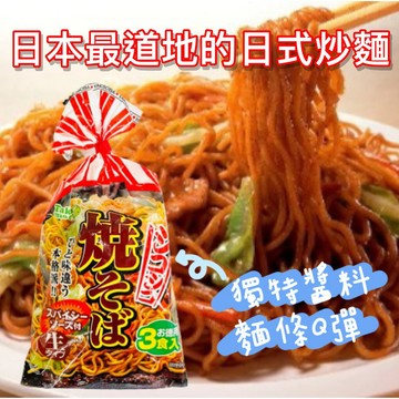 【無國界零食屋】日本 高森 炒麵 日式炒麵 焦香醬油炒麵 醬油炒麵 日本炒麵 醬油 麵條 炒麵 3食入
