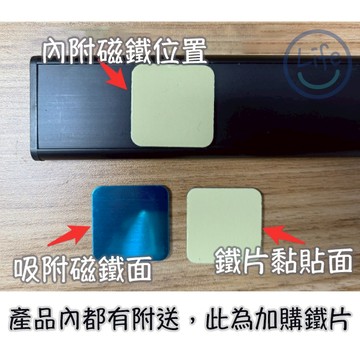 超薄感應燈 黏貼小鐵片 2入