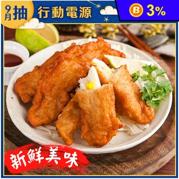 美味手作包蛋旗魚黑輪 300g±10%/包(7條/包) 夜市點心 炸物