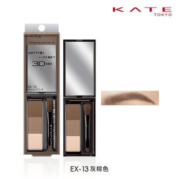 凱婷 3D造型眉彩餅 EX-13