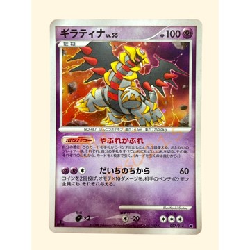 老吉科🌲 Pokémon TCG PTCG 日版絕版DP系列 預組 神獸 騎拉帝納 閃卡 寶可夢卡牌 神奇寶貝卡牌