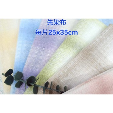 先染布組6色緹花漸層先染棉布純棉布料