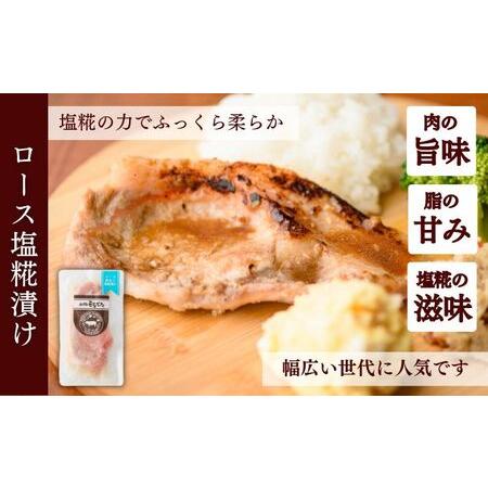 ふるさと納税 和豚もちぶた厚切りロース味噌漬け・塩糀漬け10枚入り 新潟県新潟市