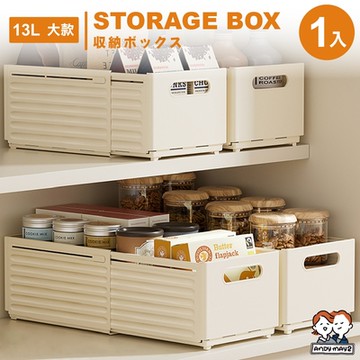 ANDYMAY2 13L白櫻伸縮折疊收納盒-大款 (1入) OH-Q715