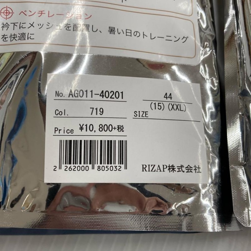 中古 未開封 RIZAP ライザップ コンプレッションウェア レディース 44 ...