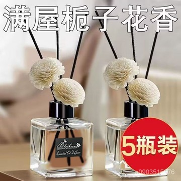臺灣發貨 傢用室內持久留香 房間熏香擺件 空氣清新劑 厠所衛生間香氛擴香瓶 TW35