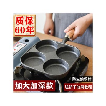 車輪餅模具肉蛋堡蛋仔機鑄鐵煎蛋鍋加深家用不沾平底鍋無涂層通用