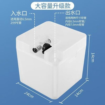 【淨水轉換箱】小型 帶浮球開關 儲水桶 淨水器 燒水壺 轉接上水壺 茶藝水箱 開關 淨水 儲水箱 轉換箱 淨水桶 上水壺