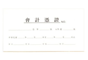 加新 憑證封面 (入袋) 193x106mm 20入 /包 1004P