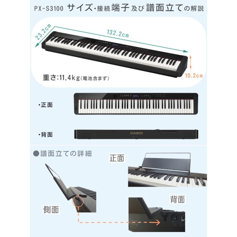 カシオ 電子ピアノ 88鍵盤 PX-S3100 ブラック CASIO 高機能デジタル