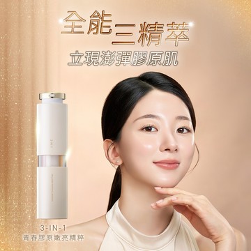 買一送一⚡【快速出貨】【BRIGIN by 1028】 3-IN-1青春膠原嫩亮精粹