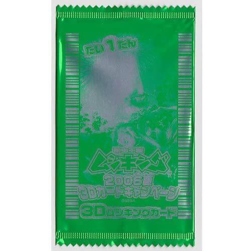 ムシキングカード2006セカンド3枚セット ムシキングカード2006セカンド3枚セット 【公式通販】