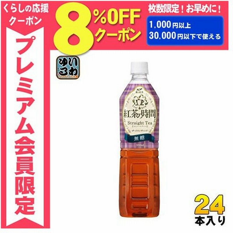最上の品質な UCC 紅茶の時間 ストレートティー 無糖 900ml ペットボトル 1ケース 12本 riosmauricio.com 最上の品質な UCC 紅茶の時間 ストレートティー 無糖 900ml ペットボトル 1ケース 12本 riosmauricio.com