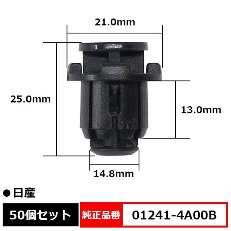 サイドステップクリップ サイドスポイラー プッシュリベット クリップ