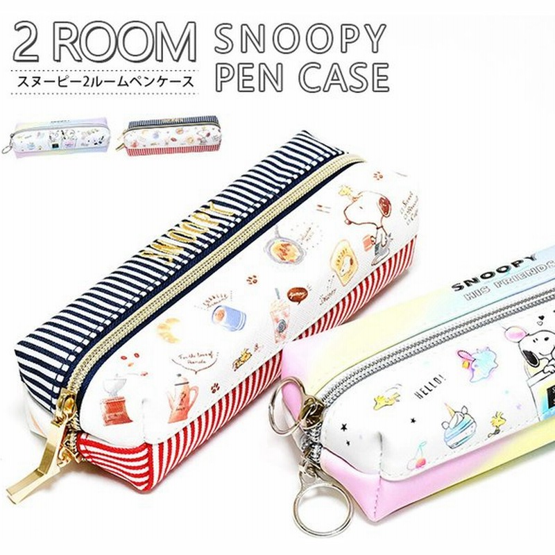ペンケース ペンポーチ スヌーピー Snoopy おしゃれ 文房具 筆記用具 ギフト 筆箱 2ルーム ボーダー 柄 ギフト スリム コンパクト 2ルーム 通販 Lineポイント最大0 5 Get Lineショッピング