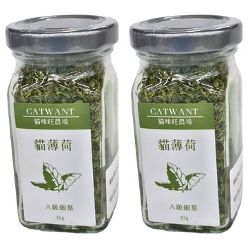 CATWANT 貓咪旺農場 A級 台灣屏東產  貓薄荷  10g  2罐