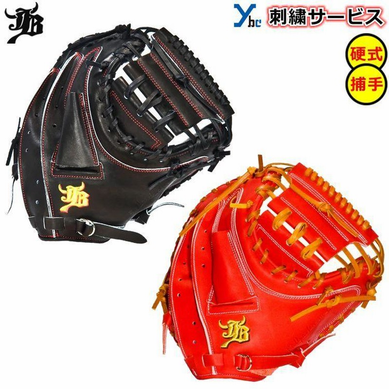WAGYU JB 硬式グローブ 黒/赤 JB-002F