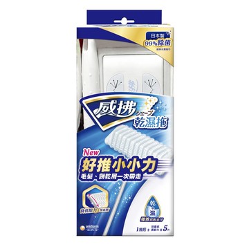 威拂乾溼拖超值組