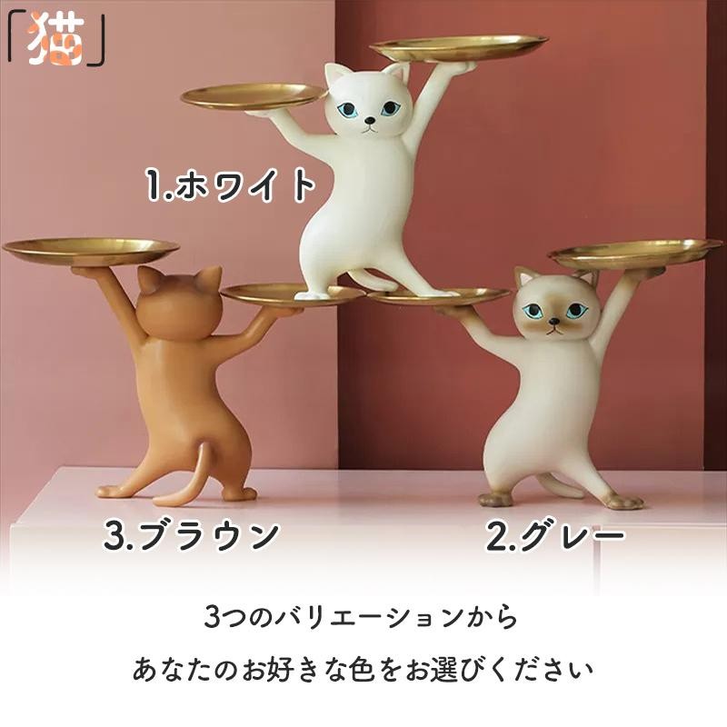 オブジェ ネコ 収納 鍵置き トレイ 玄関 猫 プレート 小物入れ かわいい おしゃれ インテリア 北欧 置物 プレゼント [雑貨] |  LINEショッピング