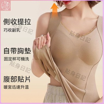秋冬新款💕保暖內衣 發熱衣 發熱衣女 肌底衣 保暖內衣女 秋冬無痕保暖背心帶胸墊免穿文胸加厚修身舒適打底貼身保暖