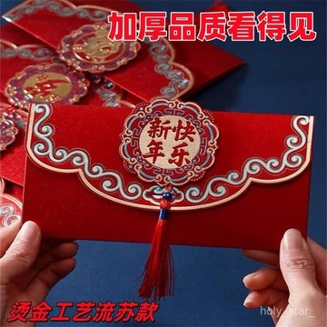 🔥臺灣出貨🔥【加厚磨砂卡紙】2025蛇年紅包通用利是封個性創意高檔流蘇中式橫版開業高陞紅包袋hhfoof