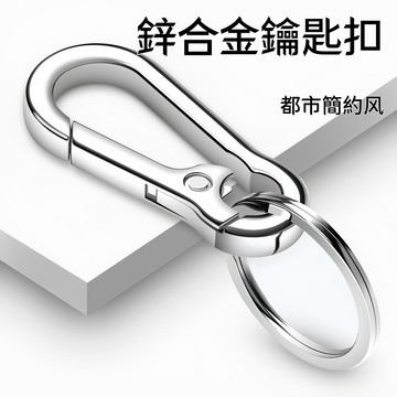 鑰匙扣 鑰匙圈 便攜鑰匙扣 家用鑰匙圈 鑰匙環 腰掛鑰匙扣 金屬鑰匙圈 快掛扣 鑰匙扣頭 鍊圈