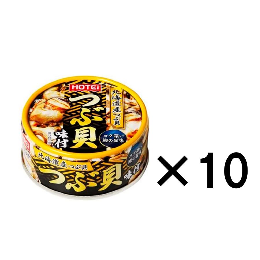 ホテイフーズコーポレーション つぶ貝味付 90g×10個