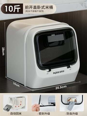 米桶 儲米桶 飼料桶 櫥柜米桶家用防蟲防潮儲存罐雜糧大米麵粉食品級密封米箱『FY00571』