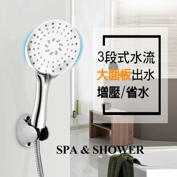 莫菲思 銀彩大面板三段增壓電鍍蓮蓬頭