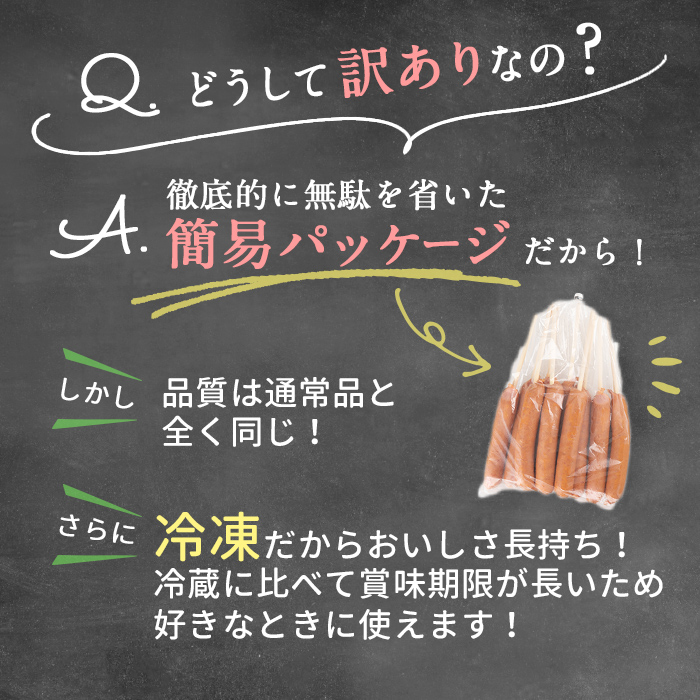 棒付き!国産豚肉あらびきフランクフルトソーセージ 計1.8kg(600g×3袋) a0-228