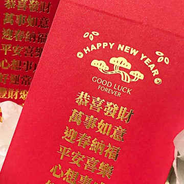 【快速出貨】2026紅包 超級祝福 燙金紅包袋 創意紅包 馬年紅包