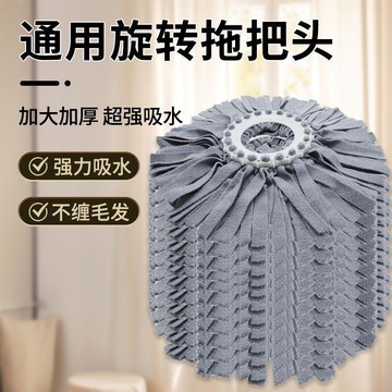 🛒臺灣24h🌳免手洗加厚吸水圓形拖把頭通用拖把替換頭超強吸水毛巾布