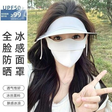全臉防曬面罩 防曬口罩 二合一 男女通用 騎行戶外 防曬冰絲口罩 護眼角口罩 防風面罩 抗UV防曬口 透氣口罩 冰絲面罩