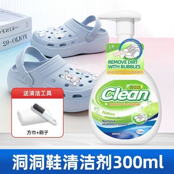 隔日💥洞洞鞋清洗劑涼鞋帆布鞋去小白鞋污漬網面鞋免水洗拖鞋清洗劑神器