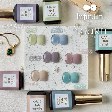 Infin.Lin霧語甲油膠系列272S-277S /與米寶老師合作監製/凝膠美甲/晶彩殿堂