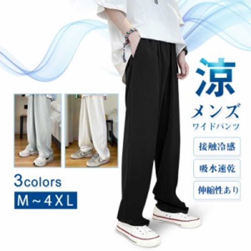 ワイドパンツ メンズ 吸水速乾 接触冷感 伸縮性ある 薄手 スウェットパンツ メンズ チェック パンツ チェック柄パンツ グレンチェック 通販 Lineポイント最大5 0 Get Lineショッピング