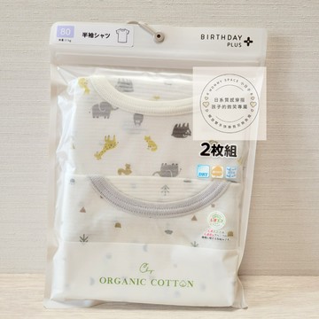 【80cm | 90cm ✨】日本童裝🇯🇵BIRTHDAY PLUS 有機棉系列棉100% 短袖上衣2件組 動物