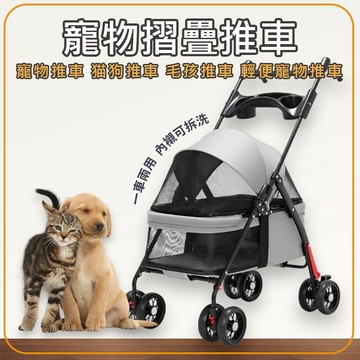 寵物外出推車 寵物推車 寵物摺疊推車  摺疊推車 推車 一體式摺疊收納 輕便摺疊 毛孩推車 輕便寵物推車 猫狗推車