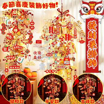 春節掛飾燈 發財掛飾 過年裝飾燈 發財果掛飾燈 新年裝飾燈 新年裝飾擺件 春節掛飾 客廳房間櫥窗裝飾擺件 廟宇裝飾燈