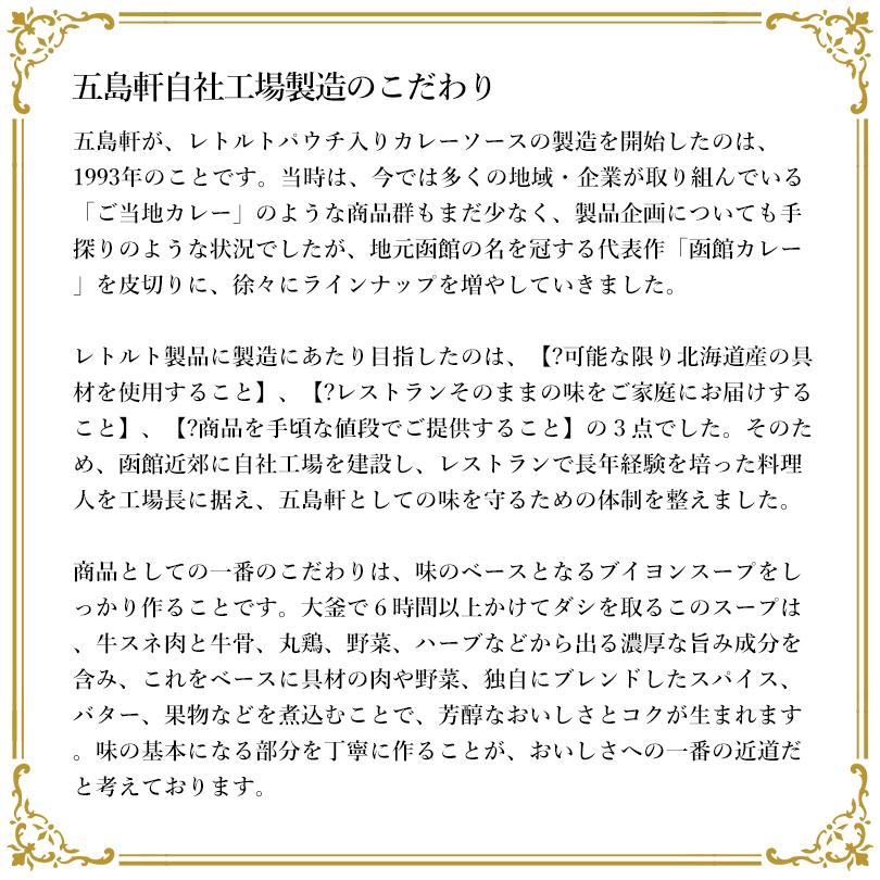 五島軒 イギリス風カレー 中辛 200g 10個セット 送料無料 北海道 函館 人気 カレー レトルト レトルト食品 お土産 ギフト 贈り物 名店