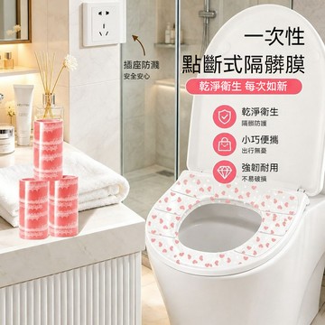 旅行隔髒膜 斷點式隔髒膜 拋棄式隔離膜 衛浴隔離膜 不留膠隔離膜 一次性隔離藍膜 一次性隔髒膜 一次性隔離膜