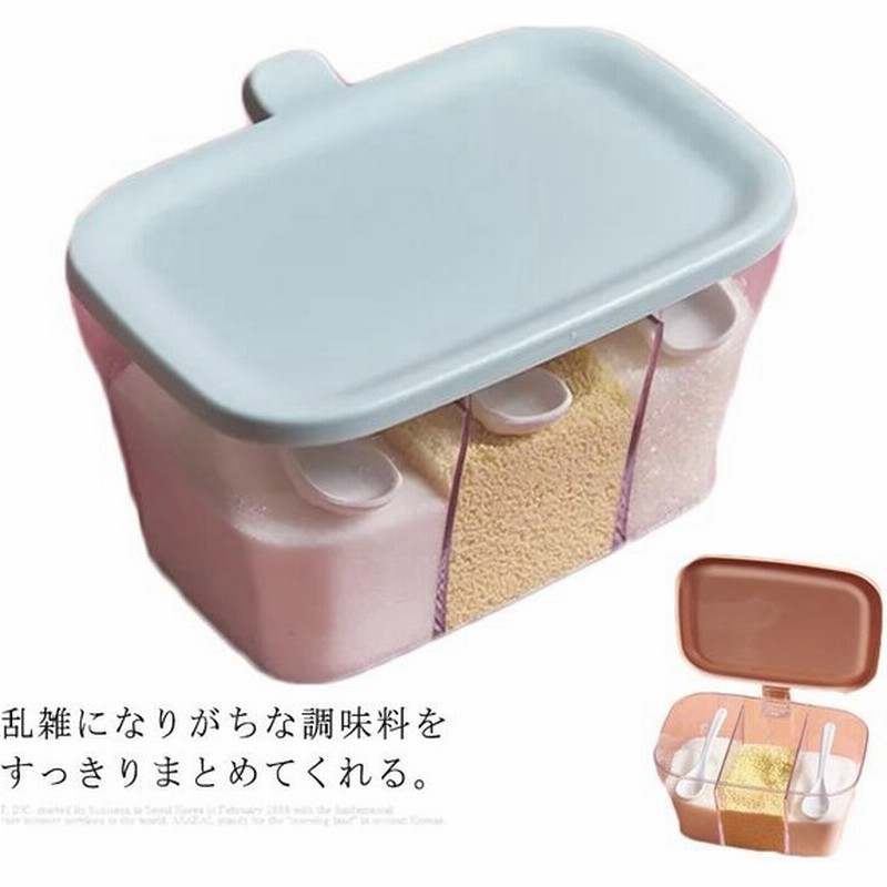 調味料ケース 砂糖 塩入れ 塩 保存 容器 スプーン付 砂糖入れ 砂糖ケース 調味料ポット 調味料 調味料入れ コンパクト 保存容器 ワンプッシュ開閉 通販 Lineポイント最大0 5 Get Lineショッピング