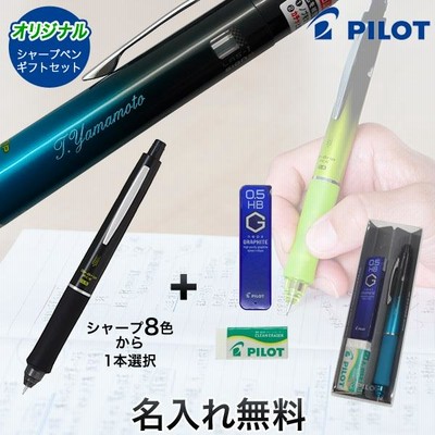 Pilot パイロット ドクターグリップ エース シャープペン 0 5 1本 替芯 1個 消しゴム 1個 ギフトセット ペン8色から選択 通販 Lineポイント最大get Lineショッピング