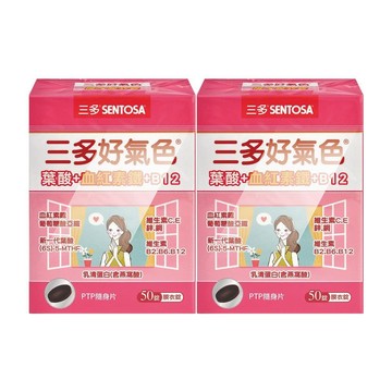 SENTOSA 好氣色複方膜衣錠 X2盒(50錠/盒)-鐵/葉酸/維生素B12