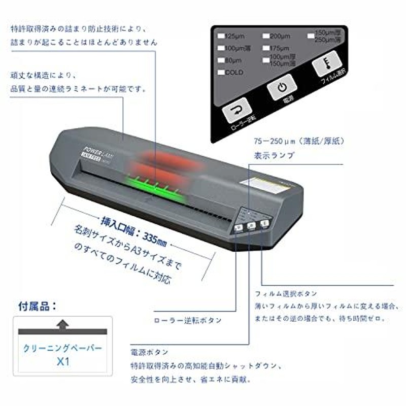 SINCHI A3 ラミネーター 高耐久性 & 詰まりゼロ設計 75/250μm