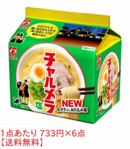 ★まとめ買い★　明星チャルメラ袋塩5食パック　×6個