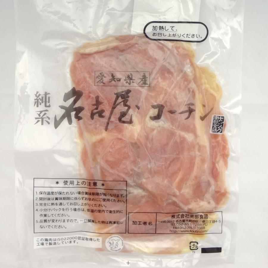 名古屋コーチンしゃぶしゃぶ お鍋用 もも肉 薄切り 500g×5袋 精肉 鶏肉 国産 地鶏 業務用